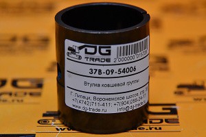 Втулка ковшевой группы Komatsu (Original) 37B-09-54006