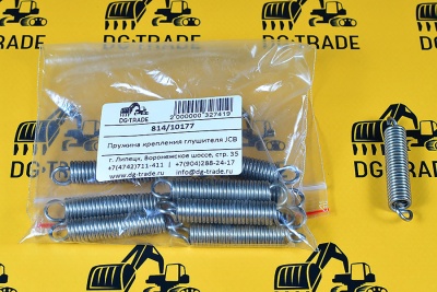 Пружина крепления глушителя JCB 814/10177