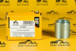 Шпилька Caterpillar 2P-4304